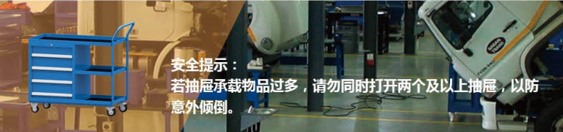 其它仓储设备类，工具车、轻型工具车、置物柜、组合柜、工作台、物料架、刀具柜车、钢制推车